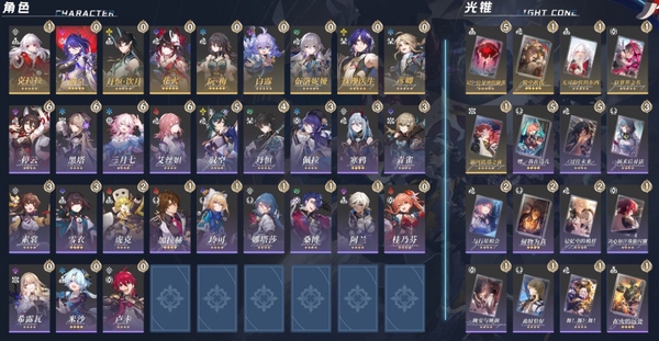 星穹铁道账号mihoyo服【可签署合同】【未绑定邮箱】【账号未绑定PSN】【账号未绑定TAP】,开拓等级 65,19金,男主,9个五星角色