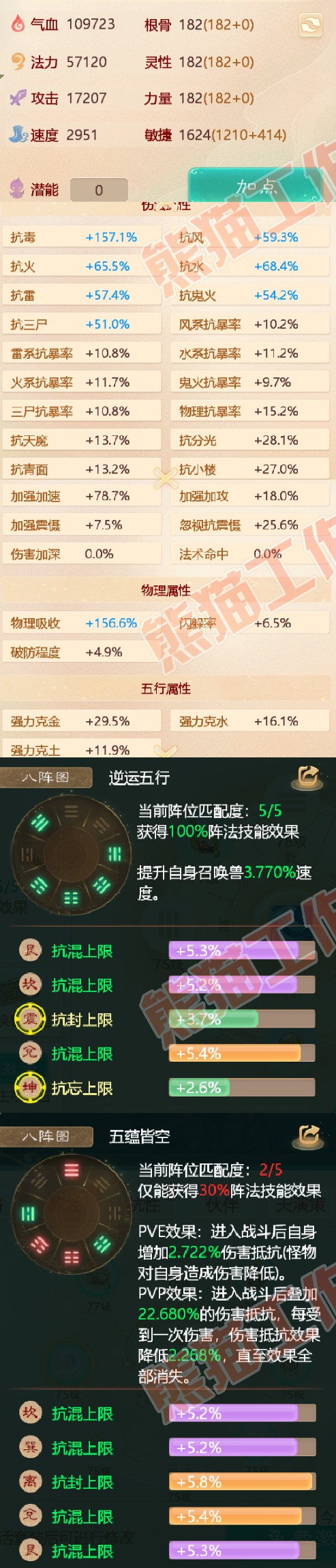 F3561大话西游账号详情图2