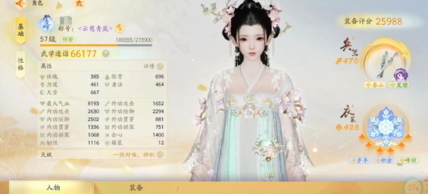 射雕账号官服准双金全真侠女给钱就卖