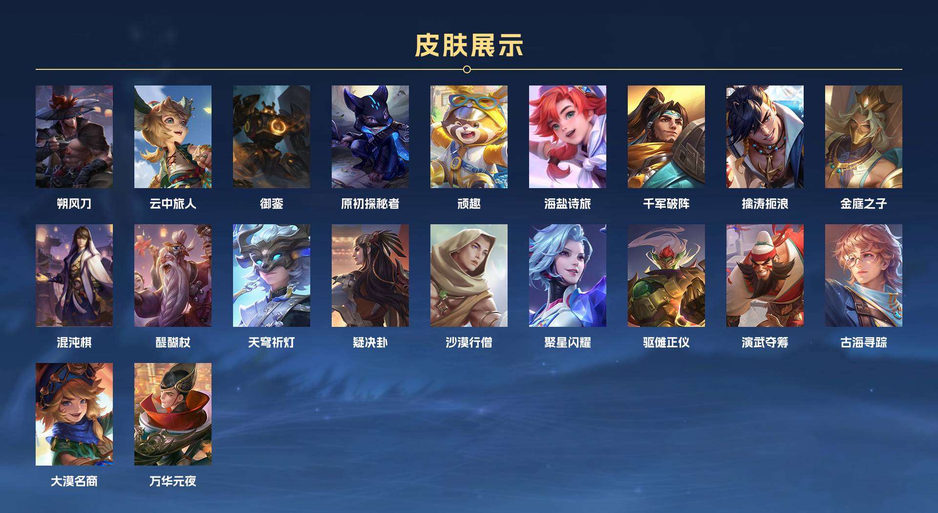 WZ2157453王者荣耀账号详情图5 WZ2157453王者荣耀账号详情图5