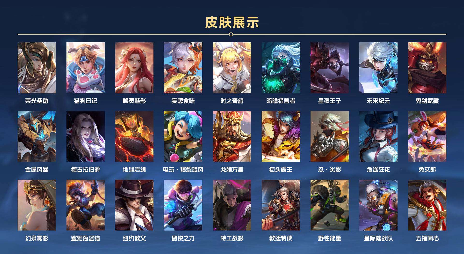 WZ2157453王者荣耀账号详情图3 WZ2157453王者荣耀账号详情图3
