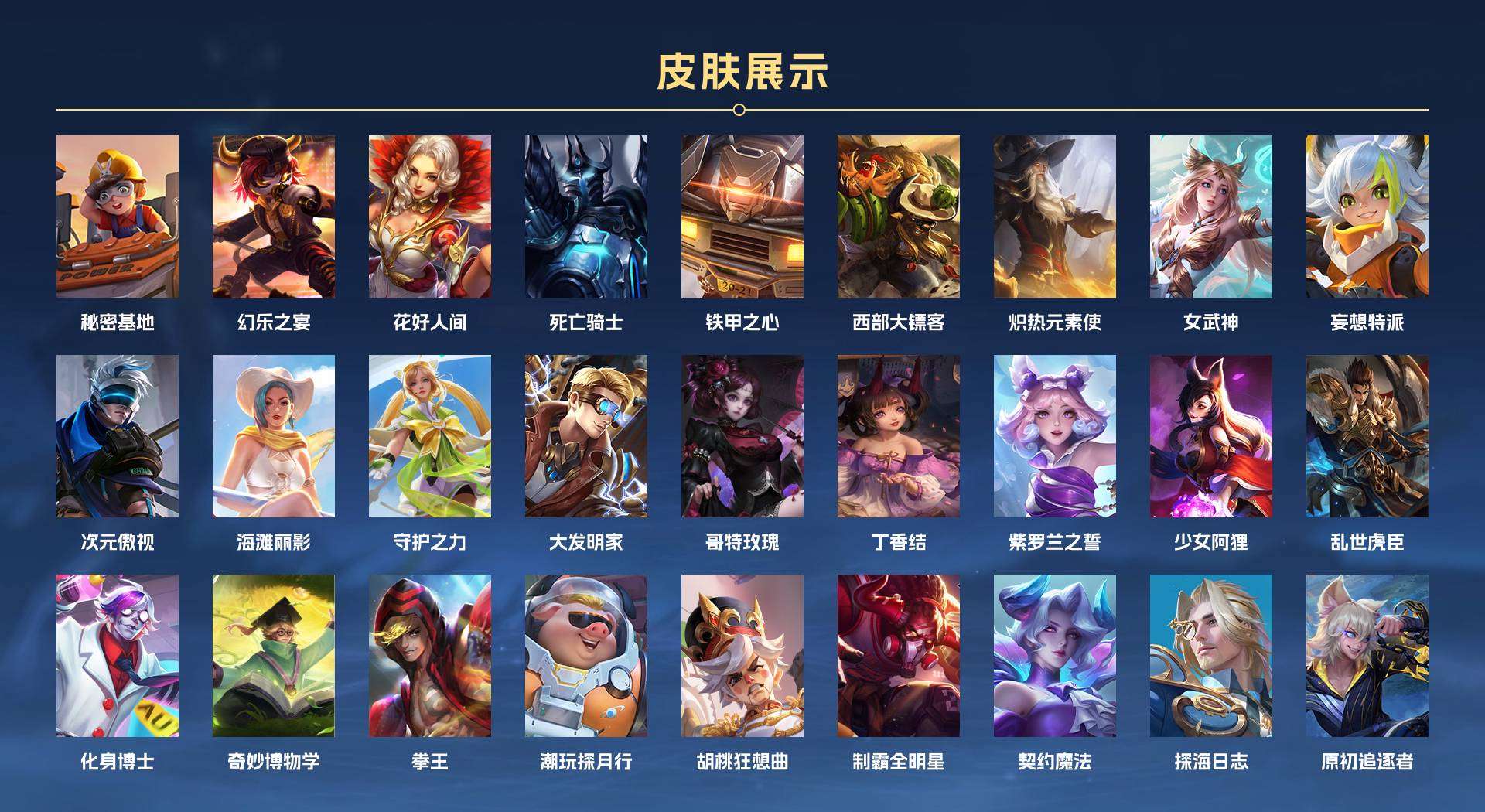 WZ2157453王者荣耀账号详情图4 WZ2157453王者荣耀账号详情图4