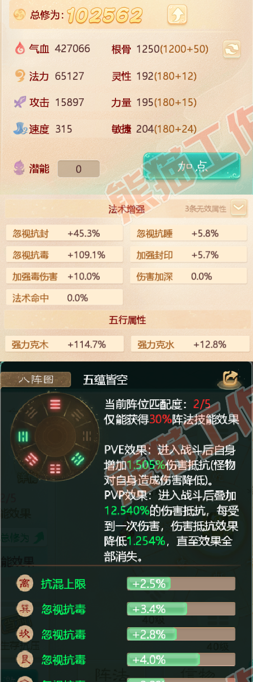 92311大话西游账号详情图2