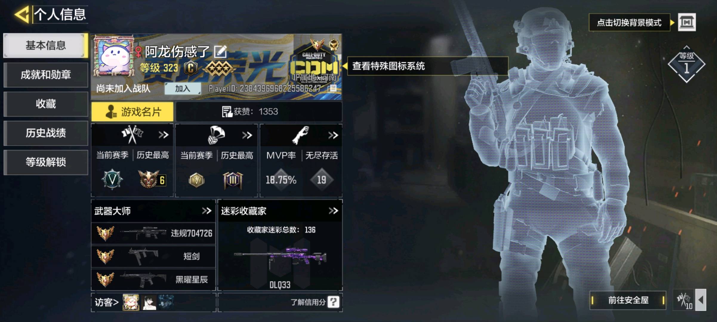 SM21098使命召唤手游账号详情图1 SM21098使命召唤手游账号详情图1
