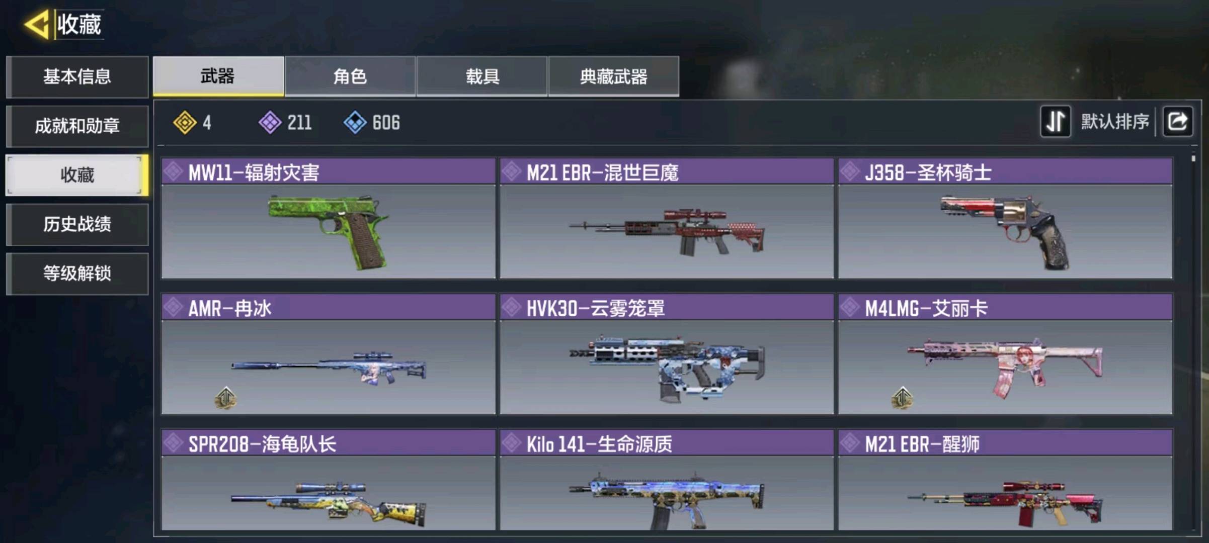 SM21098使命召唤手游账号详情图3 SM21098使命召唤手游账号详情图3