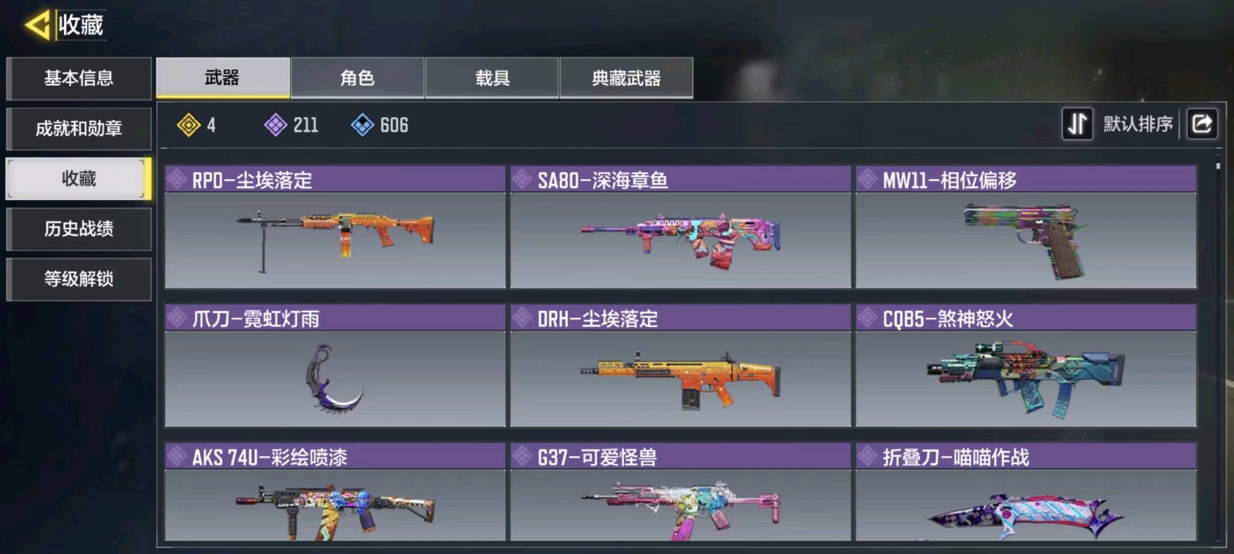 SM21098使命召唤手游账号详情图4 SM21098使命召唤手游账号详情图4