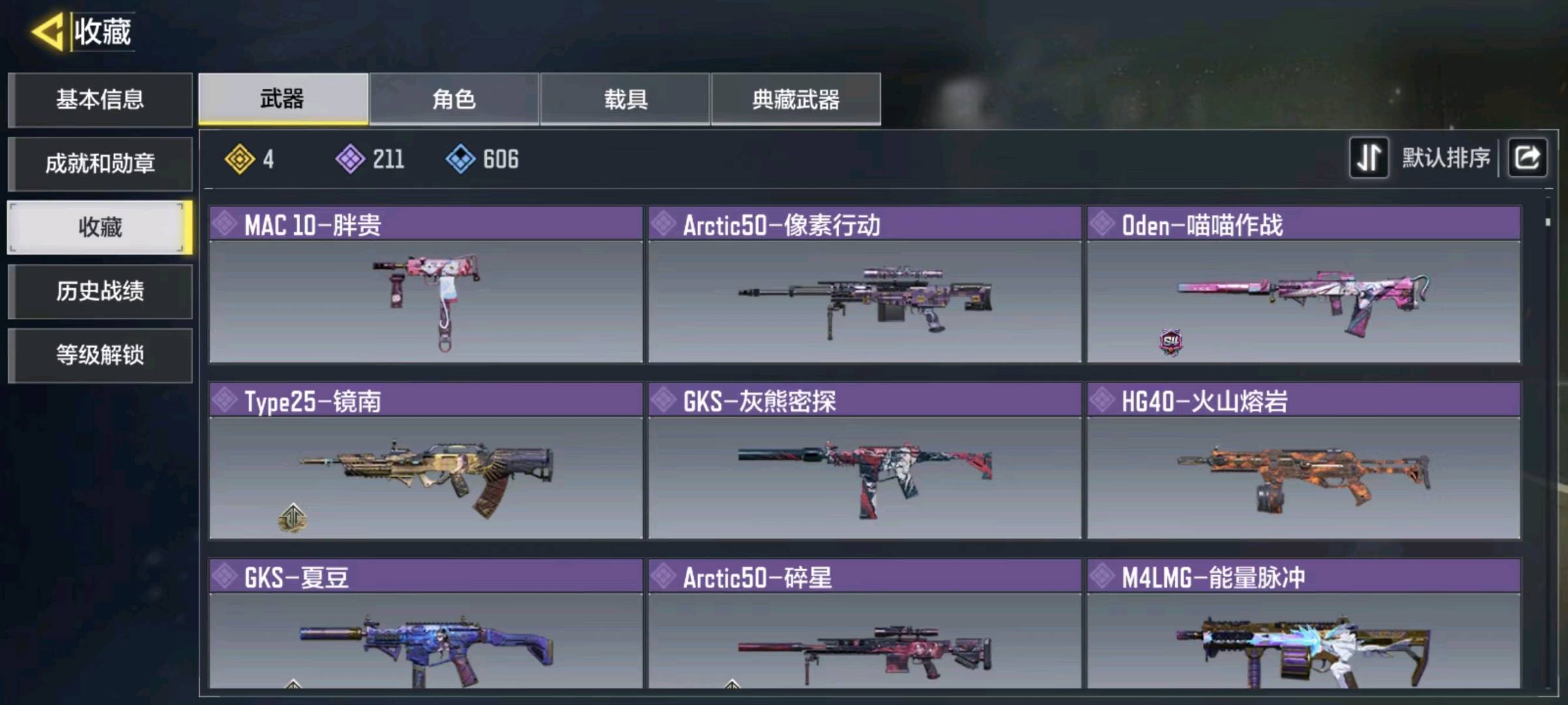 SM21098使命召唤手游账号详情图6 SM21098使命召唤手游账号详情图6