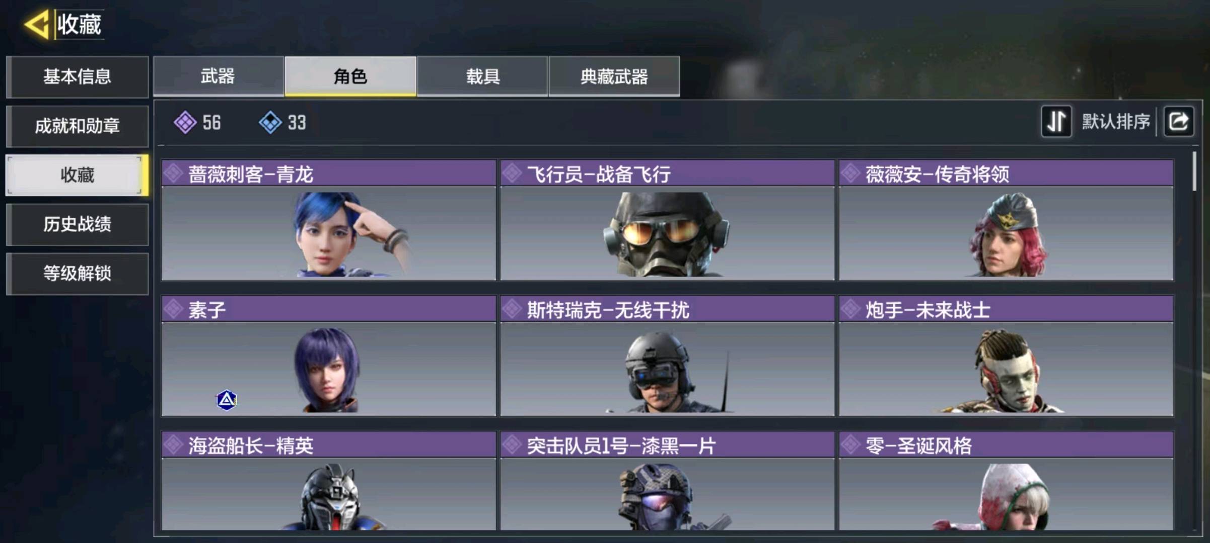 SM21098使命召唤手游账号详情图7 SM21098使命召唤手游账号详情图7