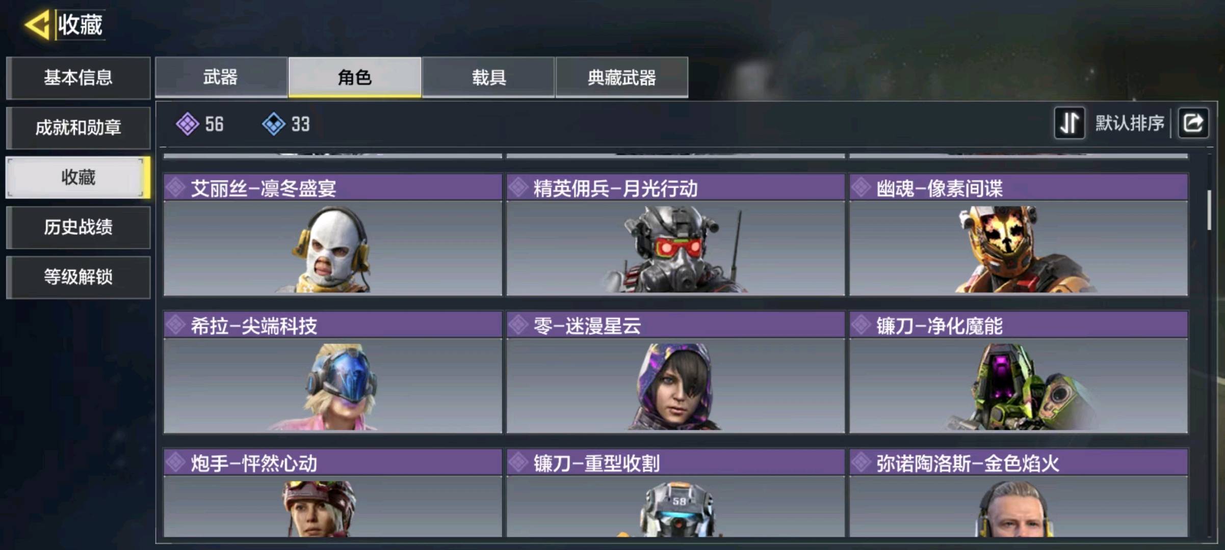 SM21098使命召唤手游账号详情图8 SM21098使命召唤手游账号详情图8