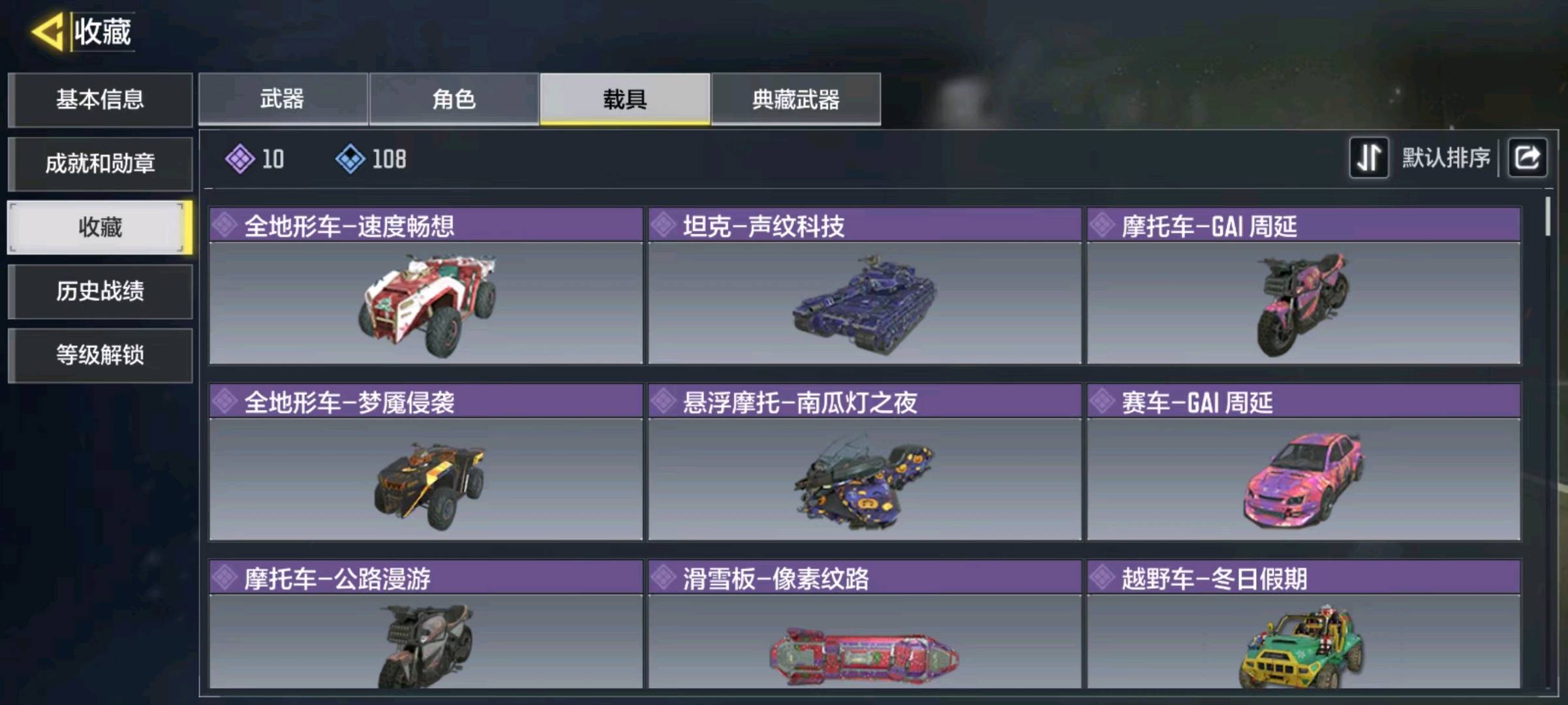 SM21098使命召唤手游账号详情图9 SM21098使命召唤手游账号详情图9