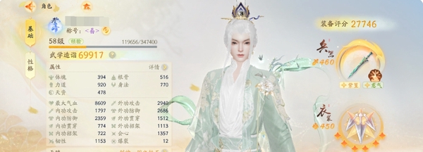 射雕账号官服成男，58级，武学造诣69917，装备评分27746，侠侍：3命杨康，1命王处一，1命丘处机，3命黄蓉，1命韩小莹，柯镇恶，穆念慈，1命郭靖，；武器：一阶紫篁