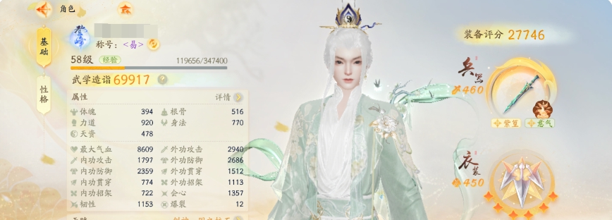 SD20852射雕账号详情图1