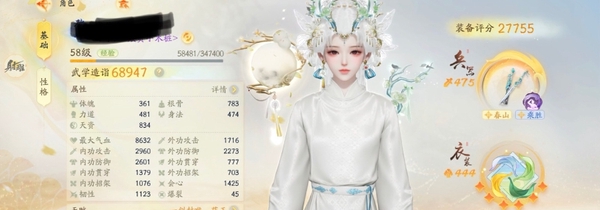 射雕账号官服成女，58级，四重圆满，武学造诣68947，装备评分27755，天品武学：劲风知节，雨疏凤骤，雁回祝融，龙战于野