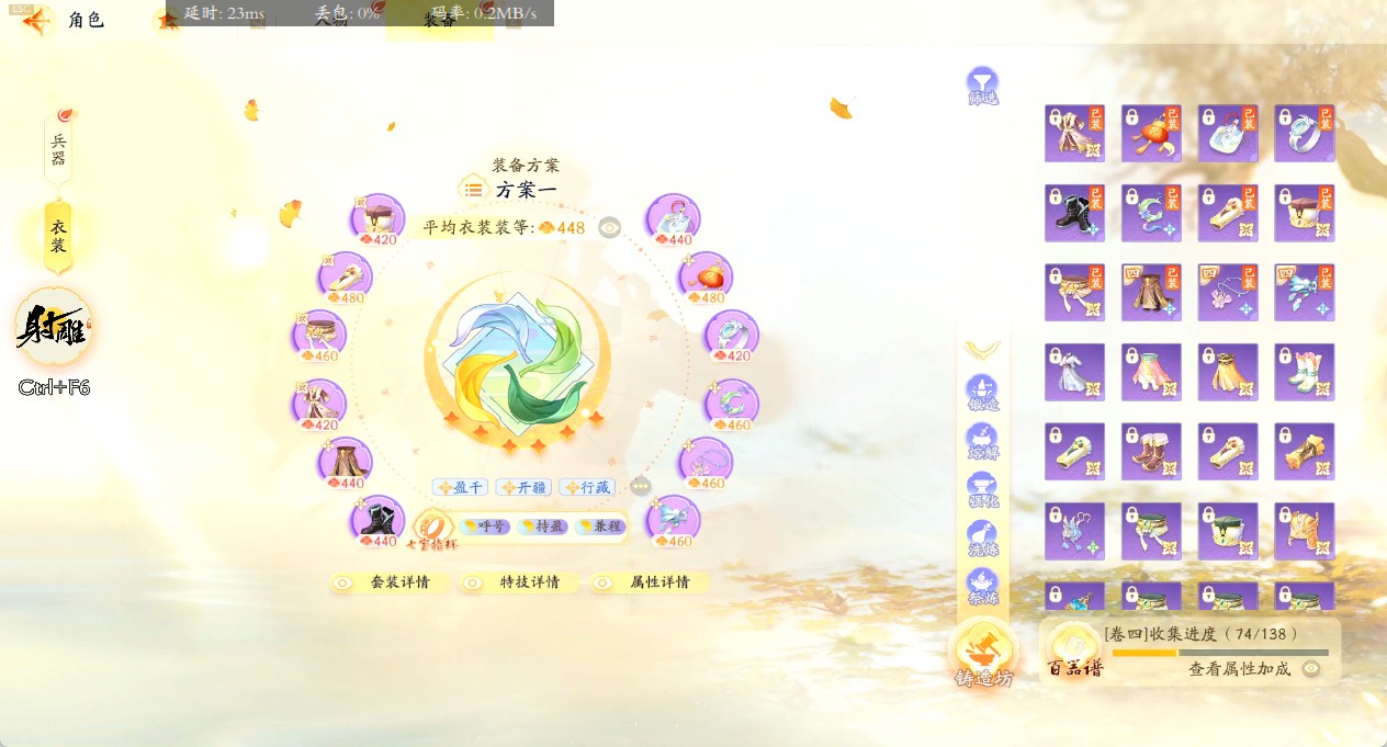 SD20856射雕账号详情图3