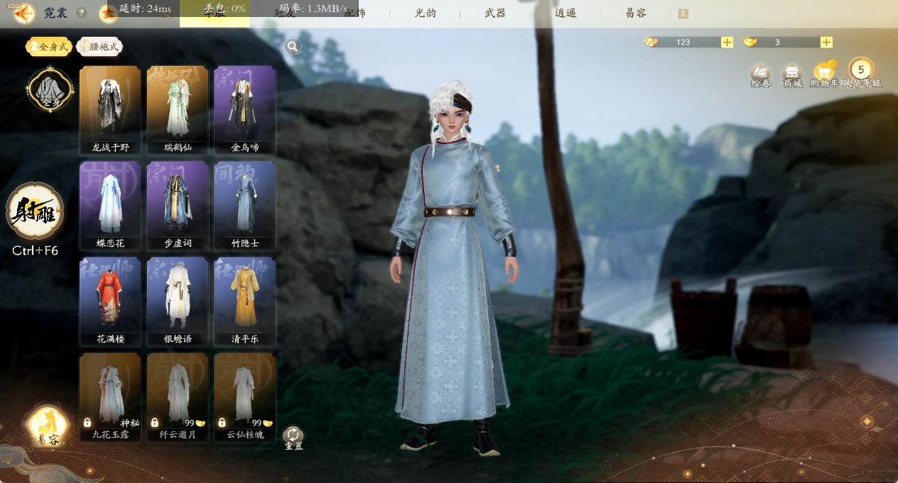 SD20856射雕账号详情图5