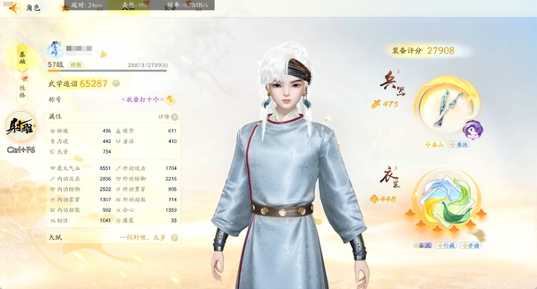 射雕账号官服官服57级少男 6.5W评分 侠士多多 具体详细请看图