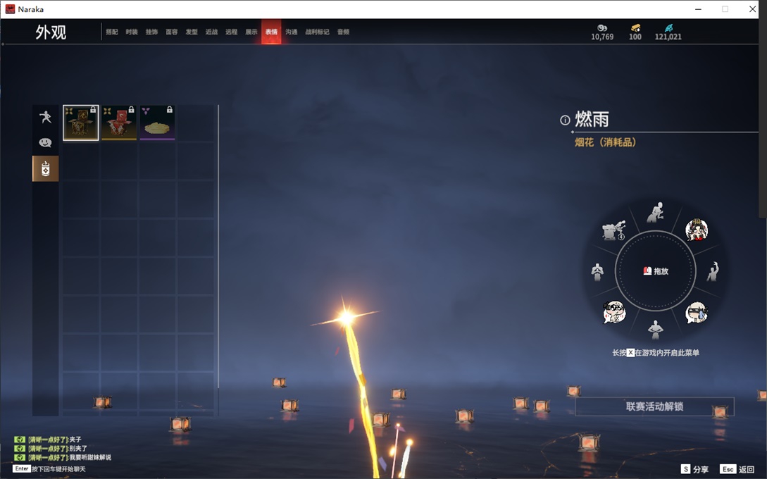 YJ23138永劫无间账号详情图20 YJ23138永劫无间账号详情图20
