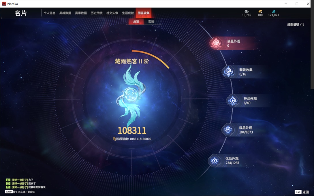 YJ23138永劫无间账号详情图6 YJ23138永劫无间账号详情图6