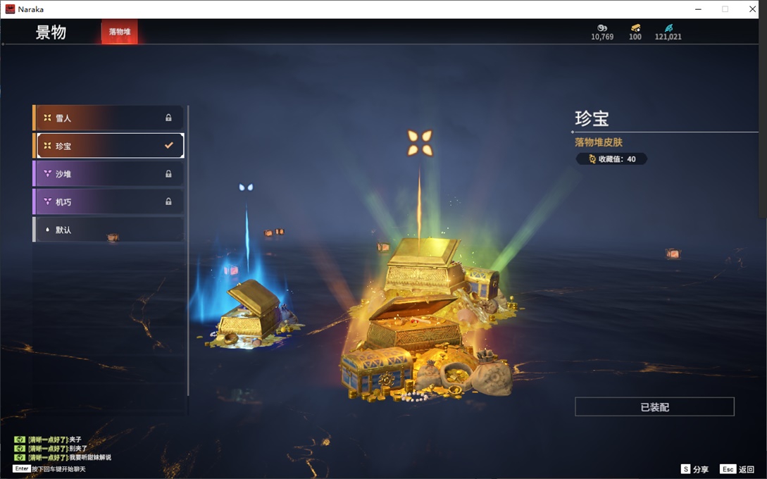 YJ23138永劫无间账号详情图11 YJ23138永劫无间账号详情图11