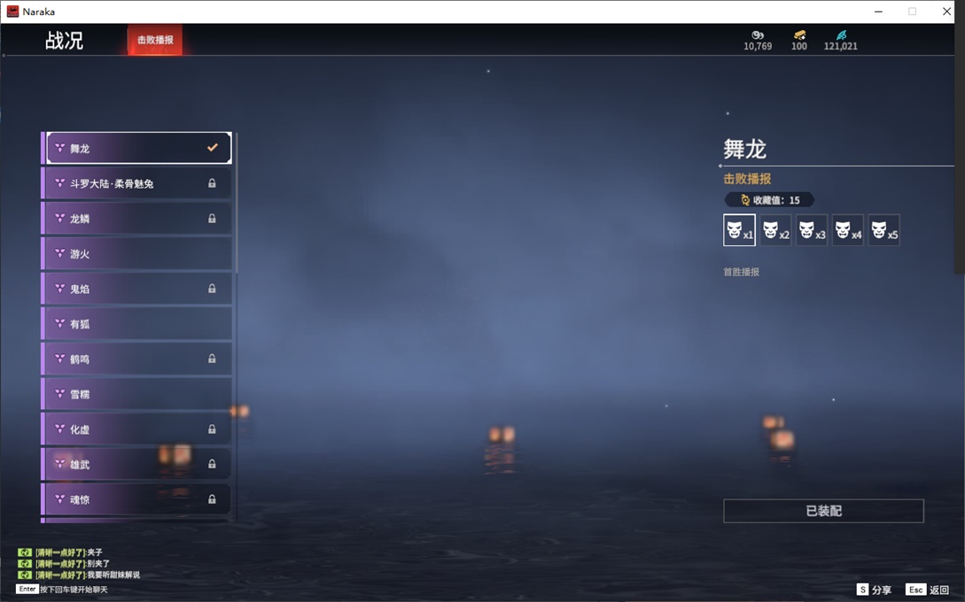 YJ23138永劫无间账号详情图10 YJ23138永劫无间账号详情图10