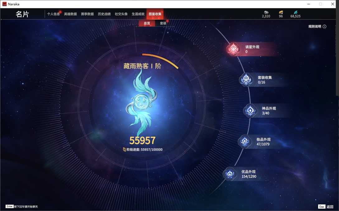 YJ23148永劫无间账号详情图5 YJ23148永劫无间账号详情图5