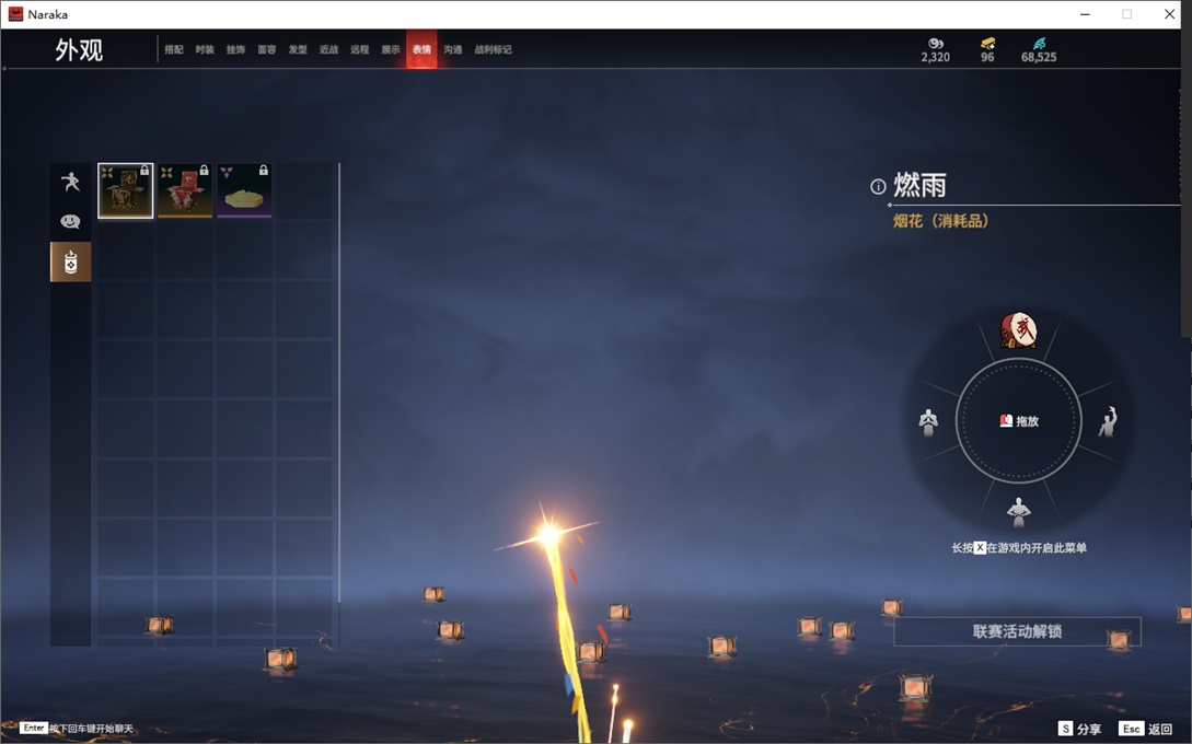 YJ23148永劫无间账号详情图19 YJ23148永劫无间账号详情图19
