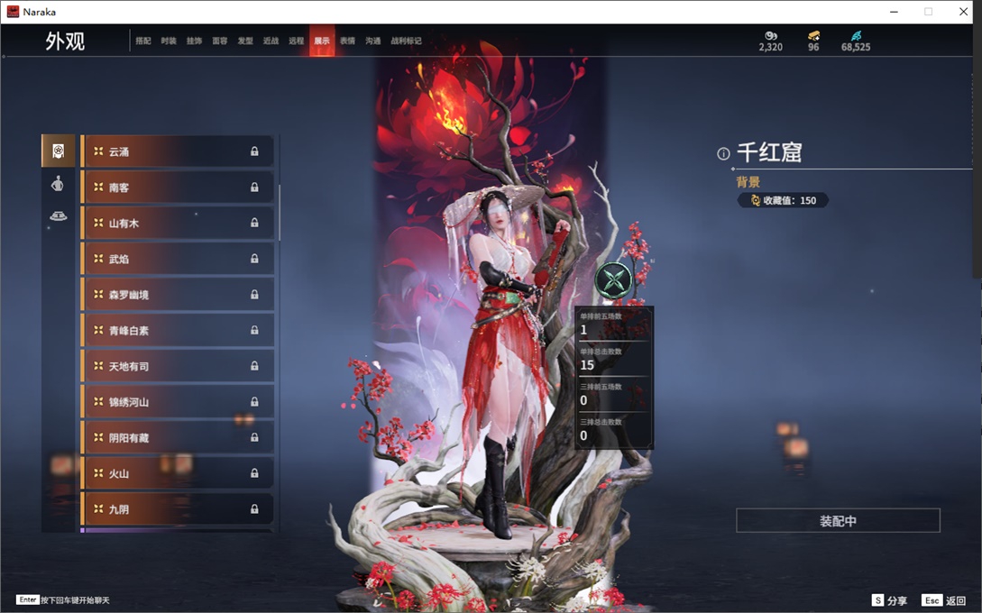 YJ23148永劫无间账号详情图13 YJ23148永劫无间账号详情图13