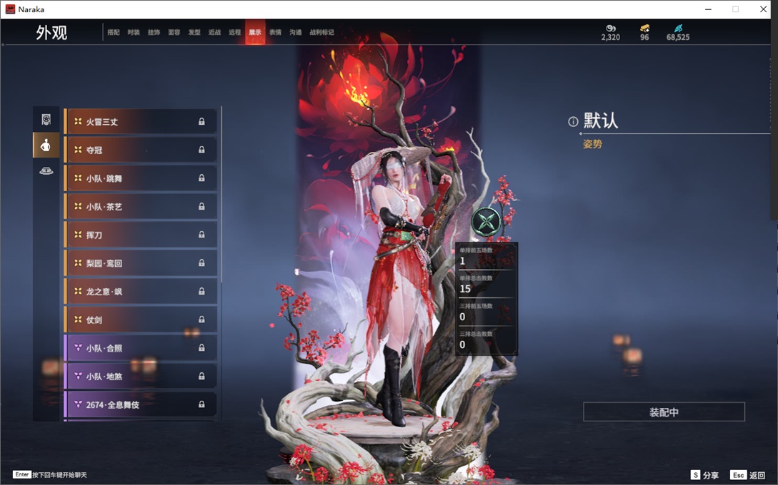 YJ23148永劫无间账号详情图14 YJ23148永劫无间账号详情图14