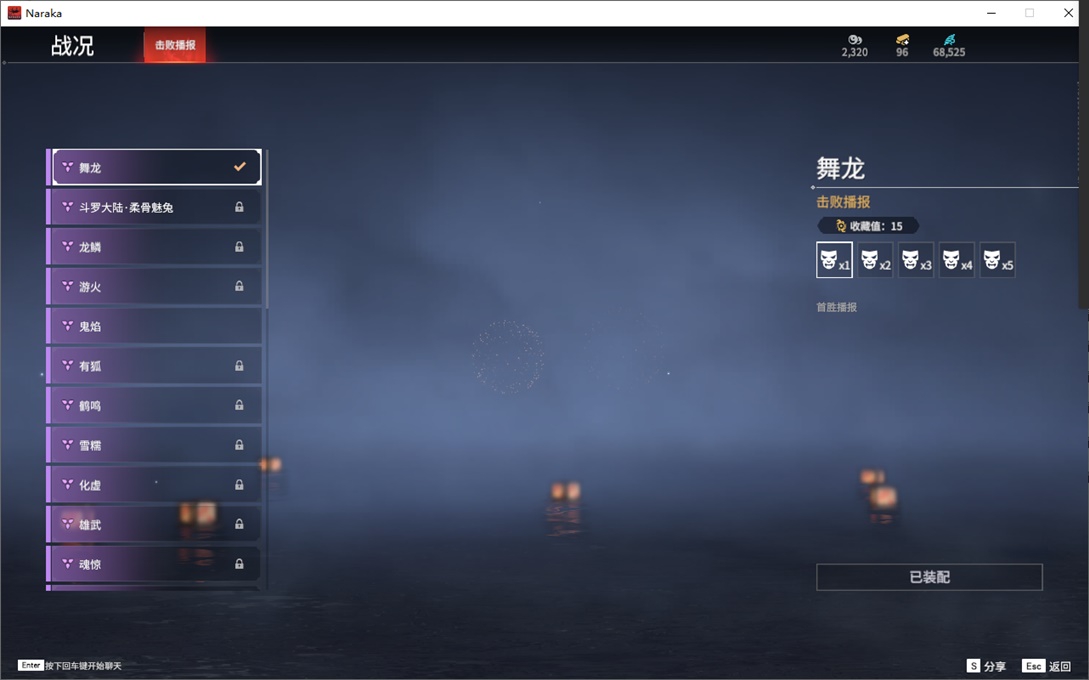 YJ23148永劫无间账号详情图9 YJ23148永劫无间账号详情图9