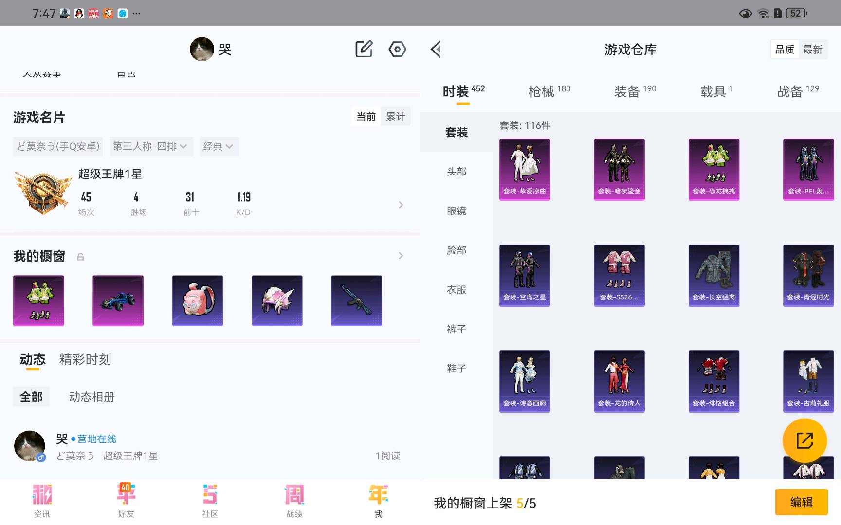 HP268876和平精英账号详情图1 HP268876和平精英账号详情图1