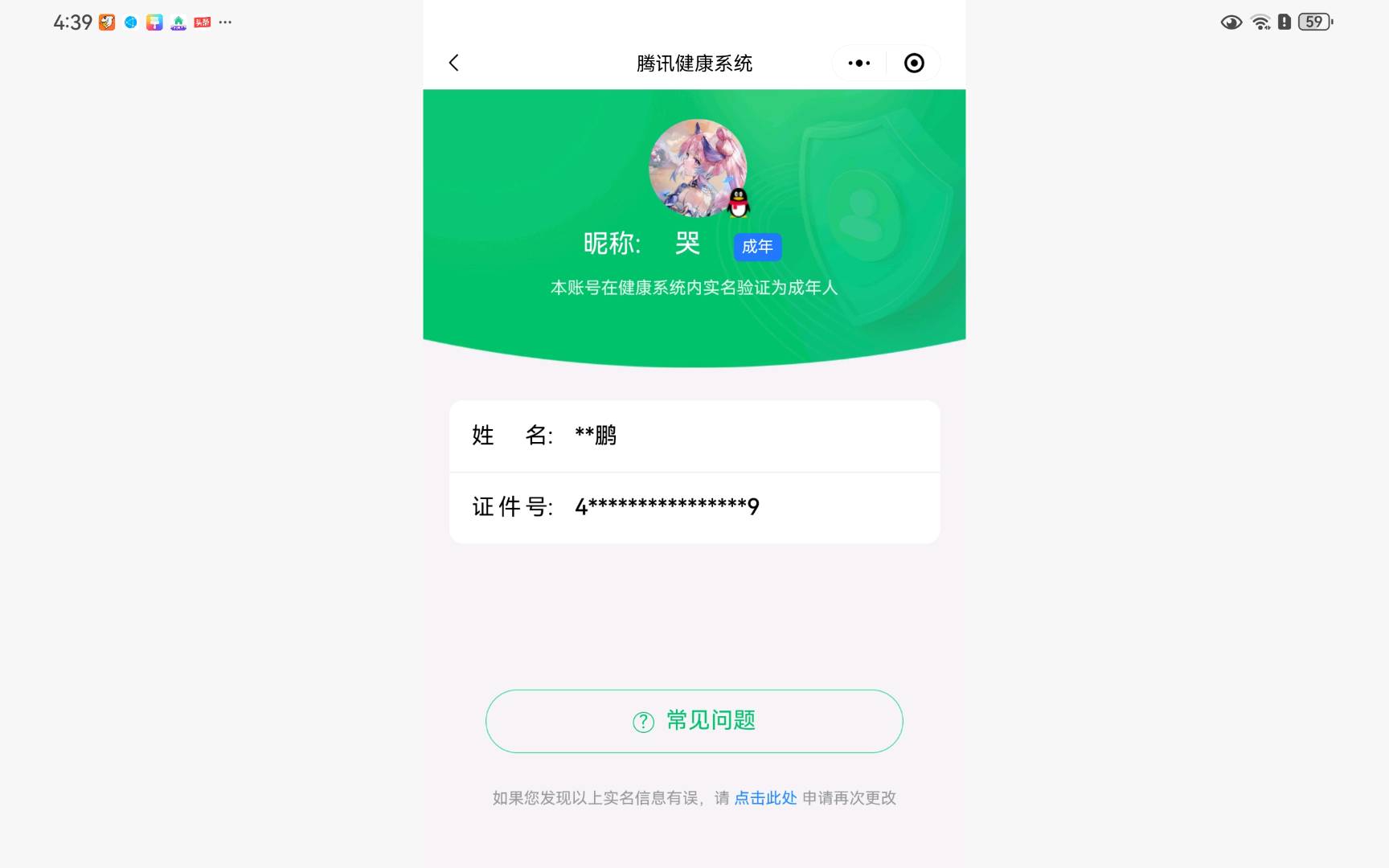 HP268876和平精英账号详情图2 HP268876和平精英账号详情图2