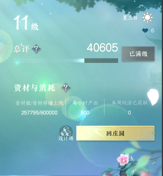 NSH29344逆水寒手游账号详情图23