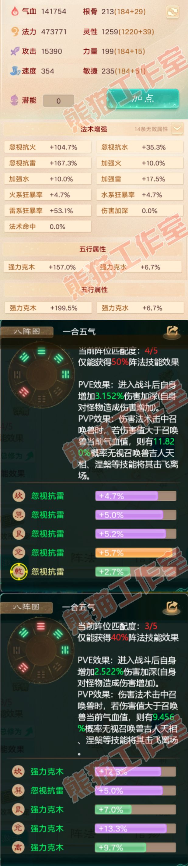 75391大话西游账号详情图2