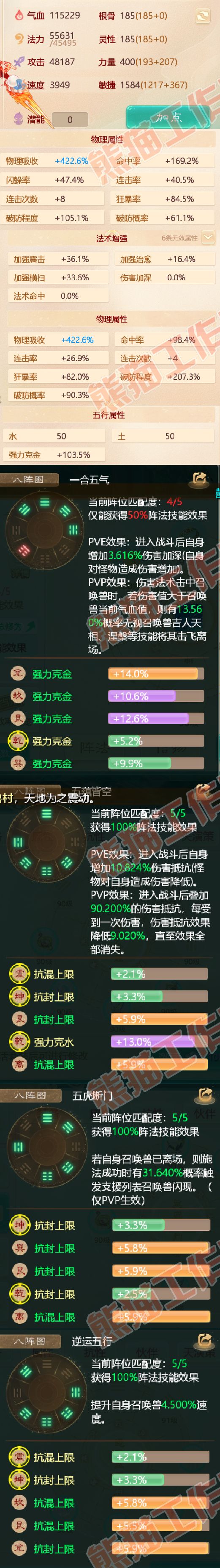 8235.大话西游账号详情图2