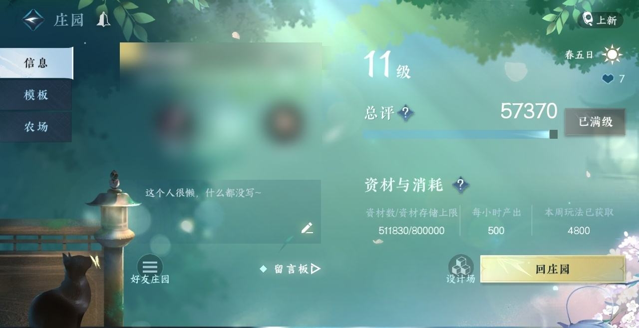 NSH29354逆水寒手游账号详情图25