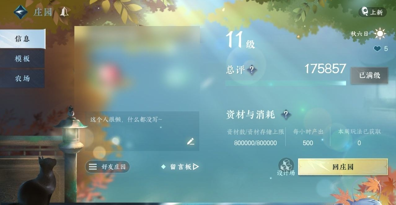 NSH29355逆水寒手游账号详情图16