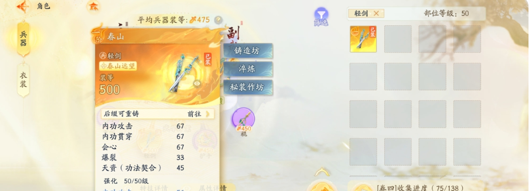 SD20874射雕账号详情图4