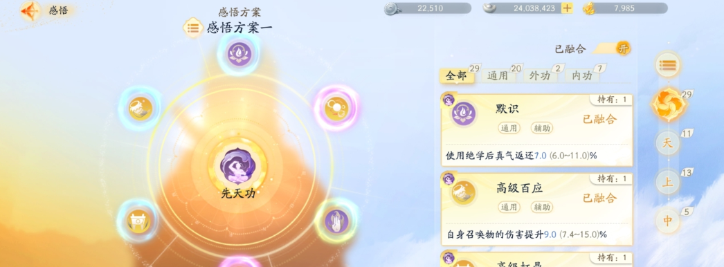 SD20874射雕账号详情图2