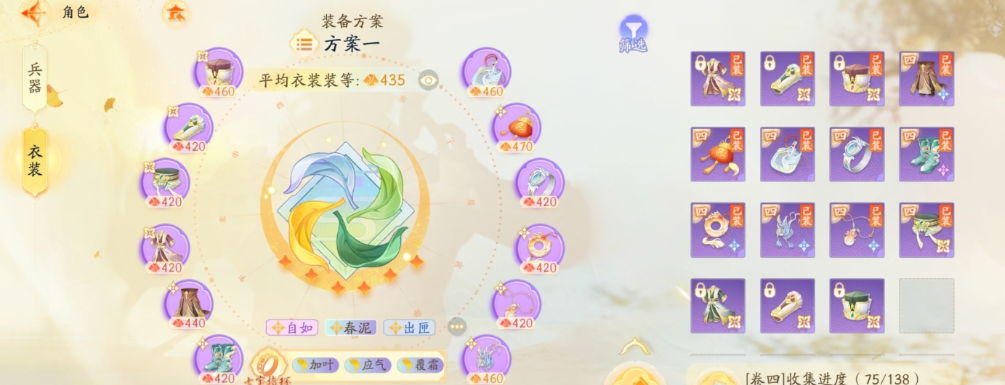 SD20874射雕账号详情图5
