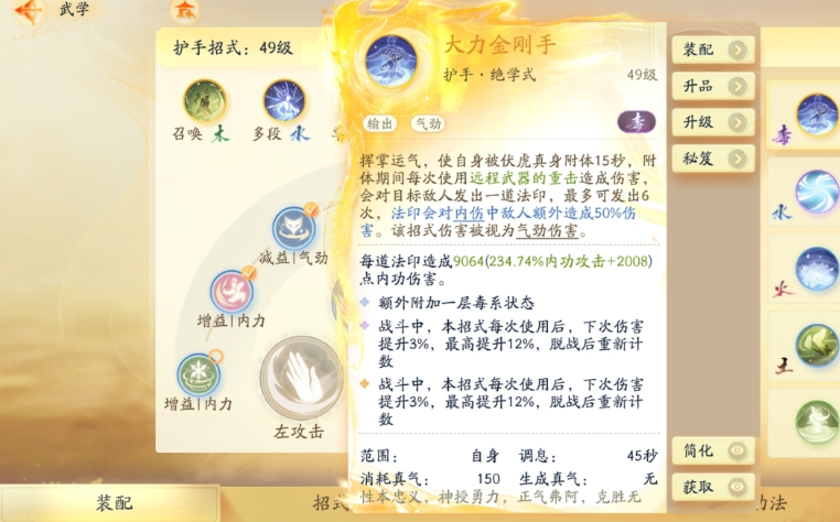 SD20874射雕账号详情图6