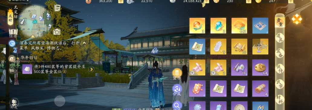 SD20874射雕账号详情图7