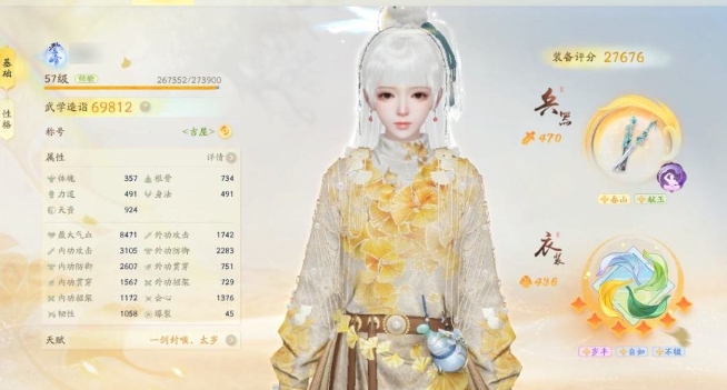 SD20883射雕账号详情图1
