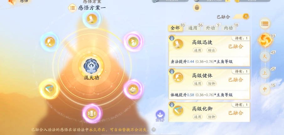 SD20885射雕账号详情图3