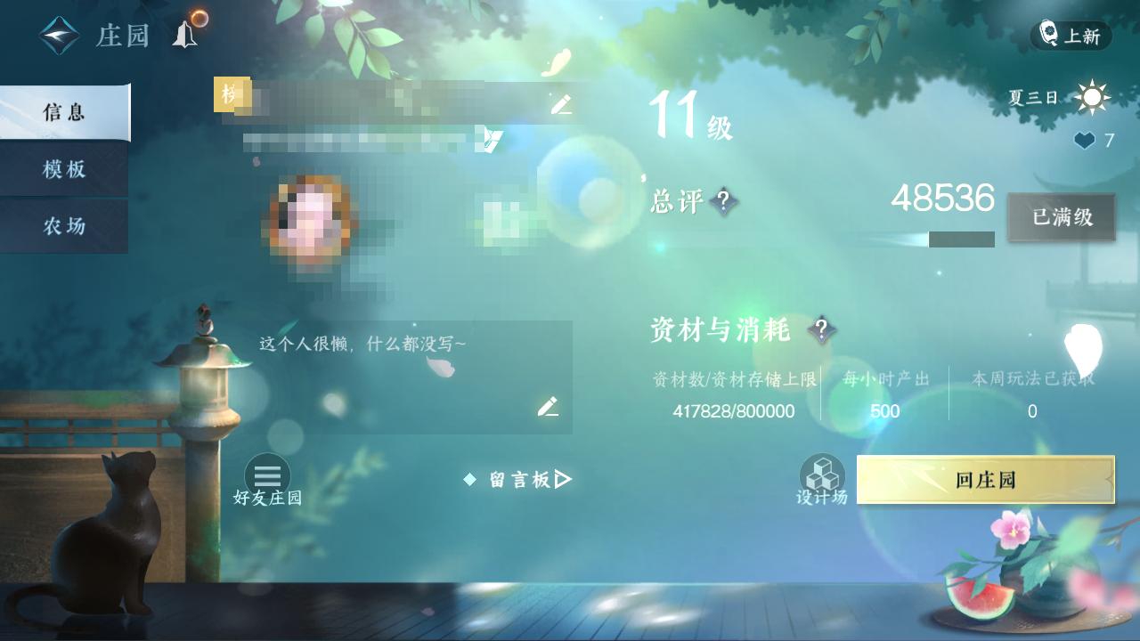 NSH29374逆水寒手游账号详情图51