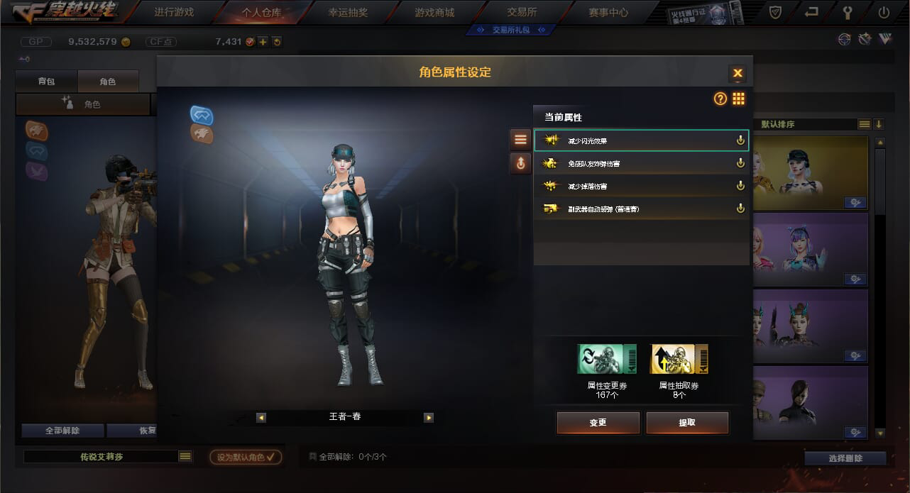 CF235102穿越火线账号详情图8 CF235102穿越火线账号详情图8