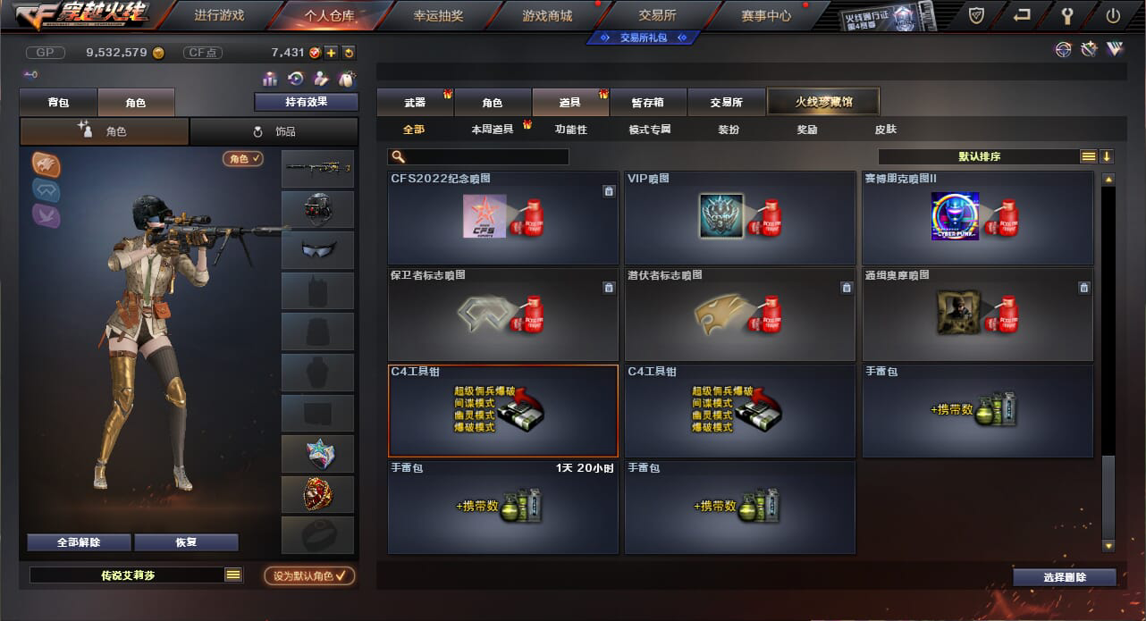 CF235102穿越火线账号详情图19 CF235102穿越火线账号详情图19