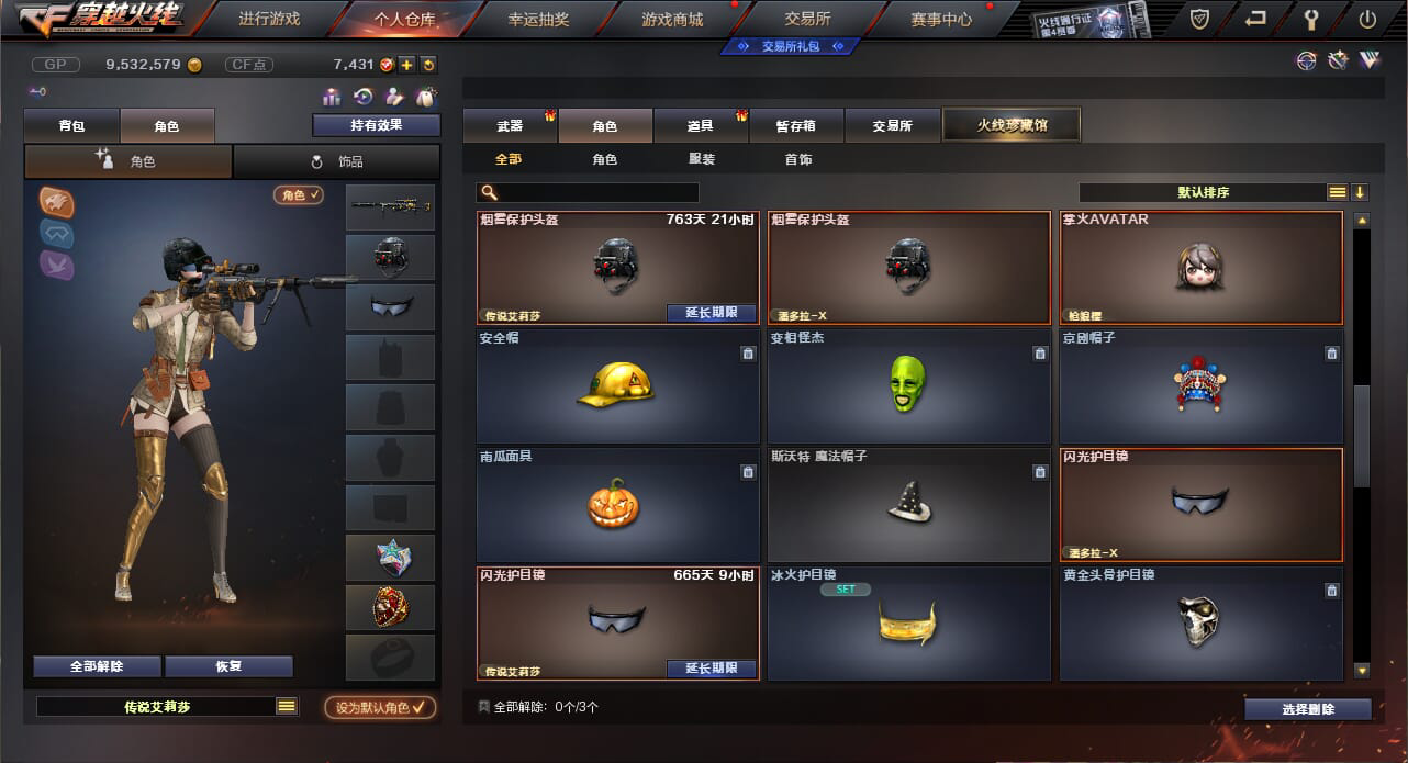 CF235102穿越火线账号详情图10 CF235102穿越火线账号详情图10