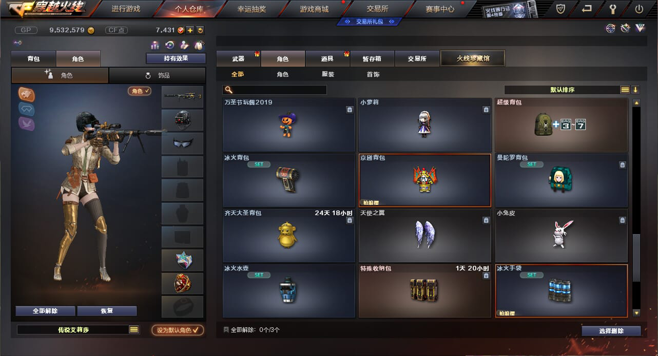 CF235102穿越火线账号详情图11 CF235102穿越火线账号详情图11