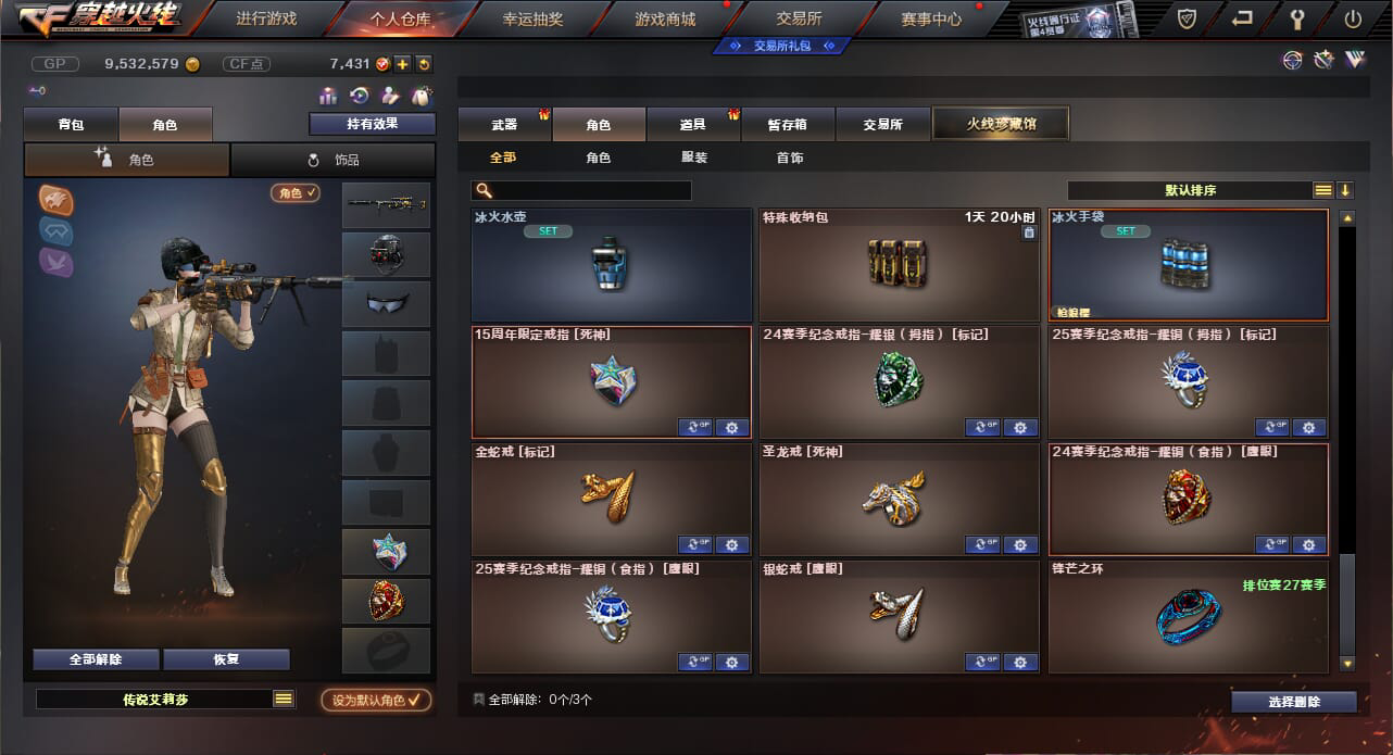 CF235102穿越火线账号详情图12 CF235102穿越火线账号详情图12