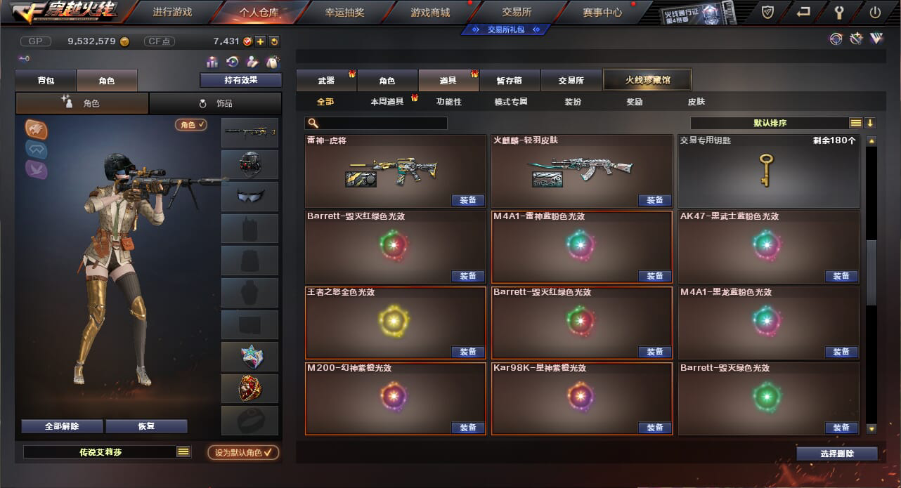 CF235102穿越火线账号详情图16 CF235102穿越火线账号详情图16